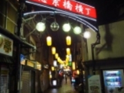 ルパン四世さんのよこはま 思案橋店の投稿写真1