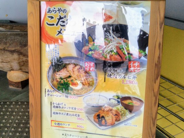 『飛騨牛メニュー』。_道の駅スカイドーム・神岡