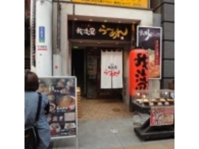 我流風らーめん 天文館店_我流風らーめん 天文館店