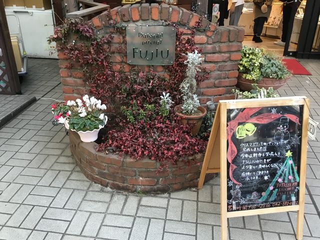 ケーキ_パティスリー・ドゥ・シェフ・フジウ・高幡不動本店