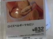 ゆうたろうさんのロイズ屯田公園店の投稿写真1