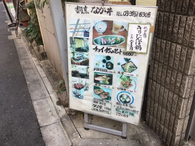 中井_なか井