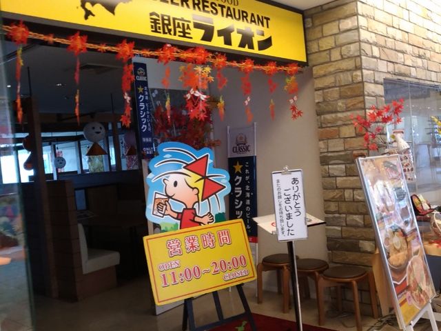 お店_ビアダイニング 銀座ライオン 新千歳空港店