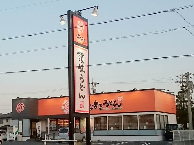 外観_はなまるうどん 刈谷日高店