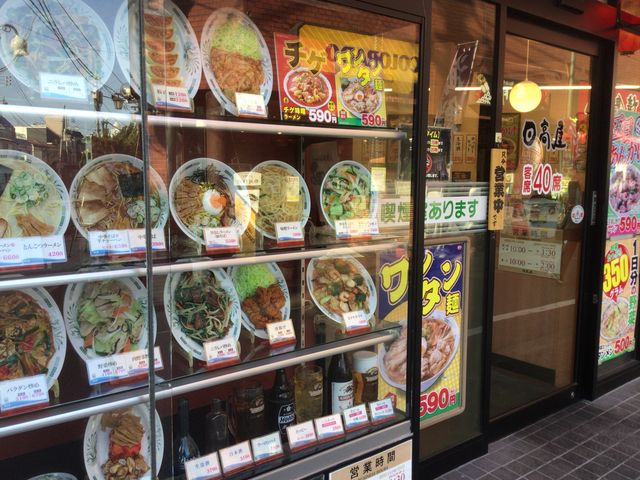中井_熱烈中華食堂 日高屋 中井駅前店