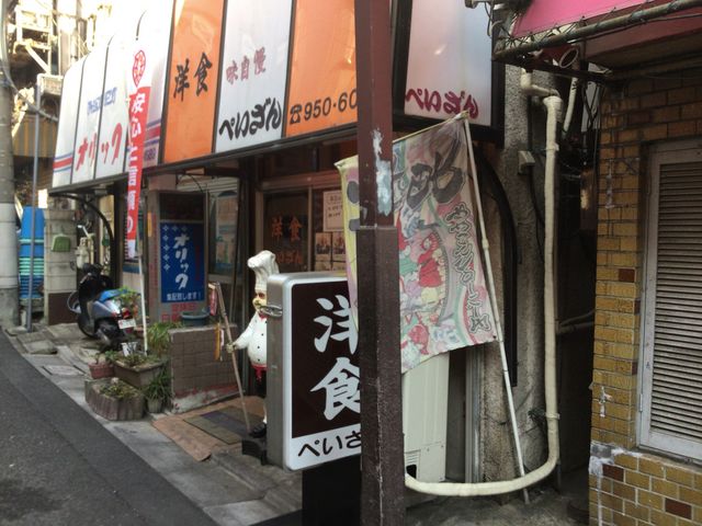 中井_ぺいざん