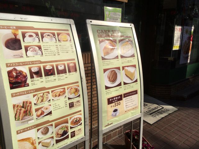 中井_コロラド中井駅前店