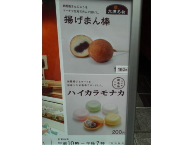 イートインメニュー_納屋橋饅頭万松庵 大須本町本店