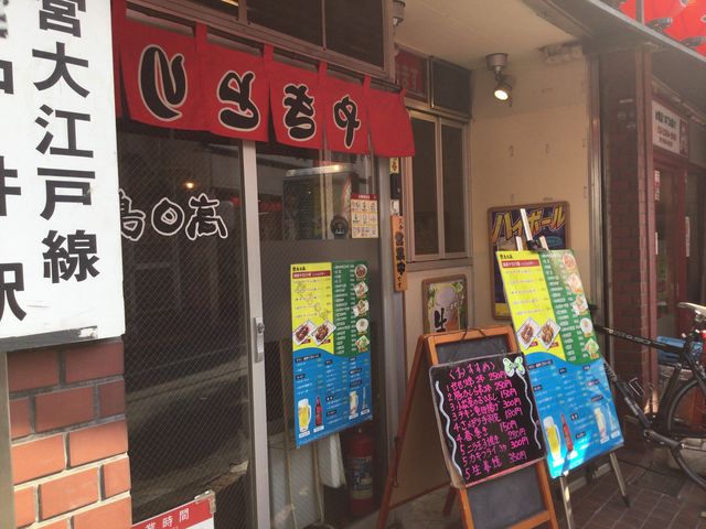 中井_熱烈中華食堂 日高屋 焼鳥日高 中井駅前店