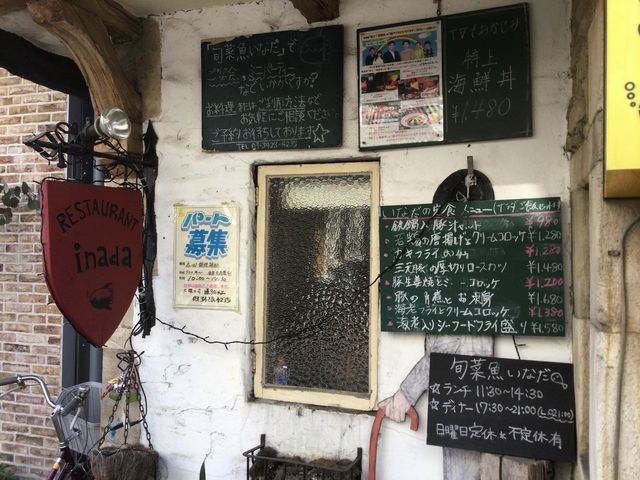 豪徳寺_旬菜魚・いなだ