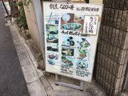 真和桜優さんのなか井の投稿写真1