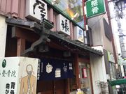 真和桜優さんの尾張屋の投稿写真1