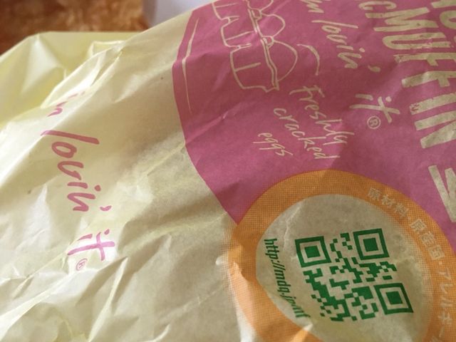 ご当地ものよりマック!_マクドナルド7号線大館店