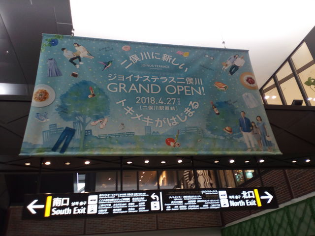 ジョイナステラス二俣川オープン_二俣川駅
