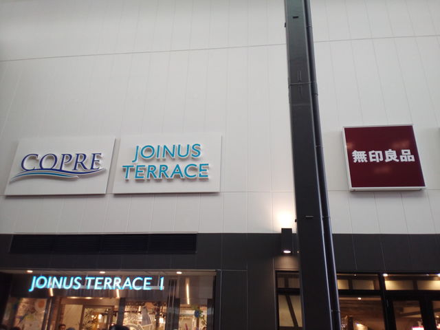 ジョイナステラス入り口_二俣川駅