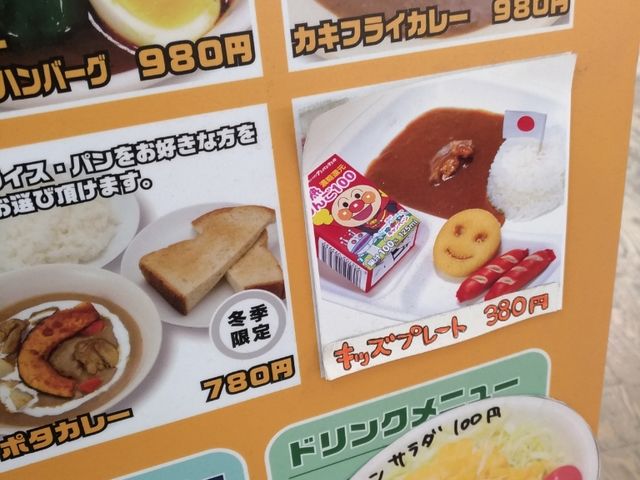 メニュー_カレーワールド大曲店
