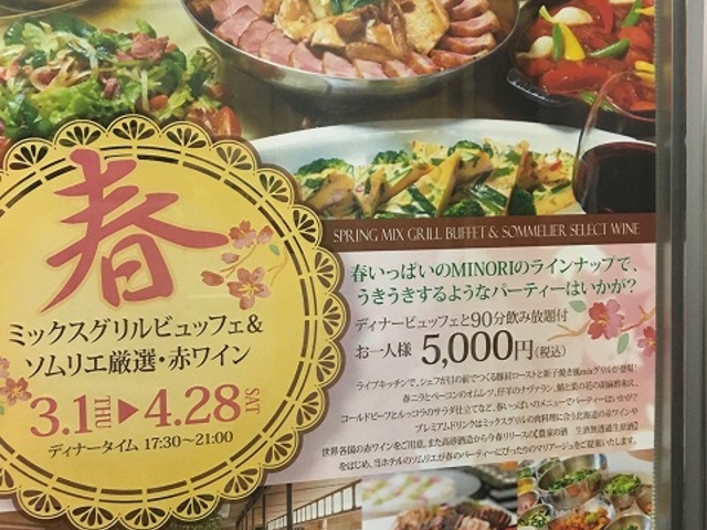 夜も_北海道スカイテラス ミノリ MINORI
