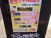 アンダーさんの団欒 炎 二俣川北口店の投稿写真1