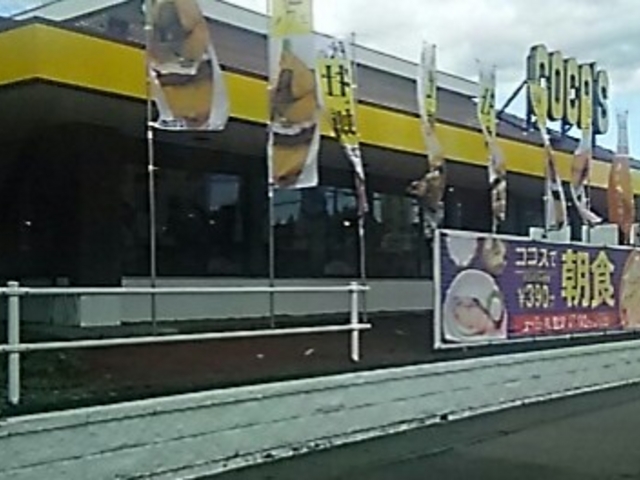 お店外観_ココス 宇都宮鶴田店(COCO’S)