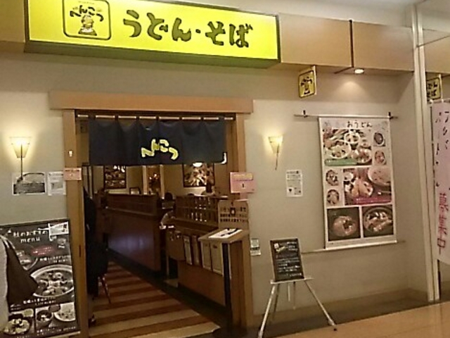 へんこつ_へんこつアピタ宇都宮江曽島店
