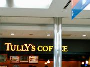 はるはるはるさんのタリーズコーヒーTNC放送会館店の投稿写真1