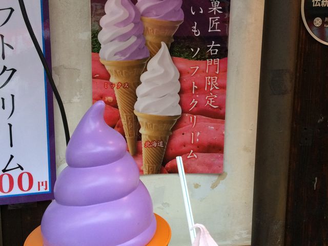 むらさきいもソフトクリーム_菓匠右門 時の鐘店
