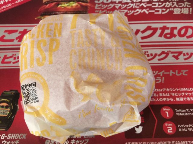 マック_マクドナルド宇都宮ベルモール店(McDonald’s)