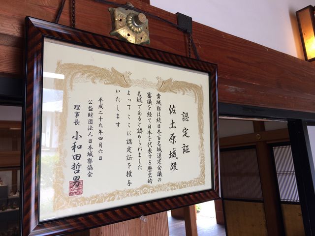鶴松館内の認定証_宮崎市佐土原歴史資料館