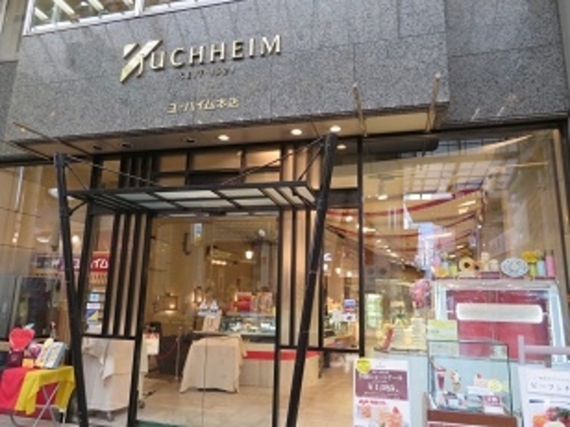 ユーハイム 本店_ユーハイム 本店