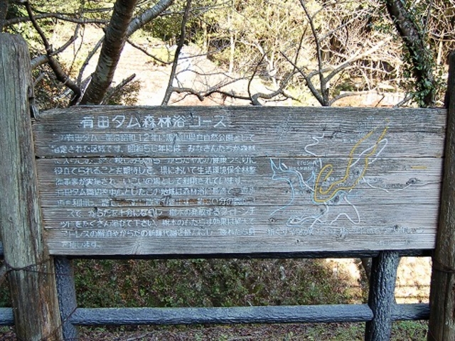 JOEさんの有田ダム公園の投稿写真1