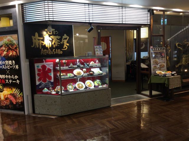 大森駅_麻布茶房アトレ大森店