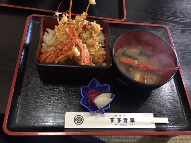 伊勢海老天重_地魚処すずき家