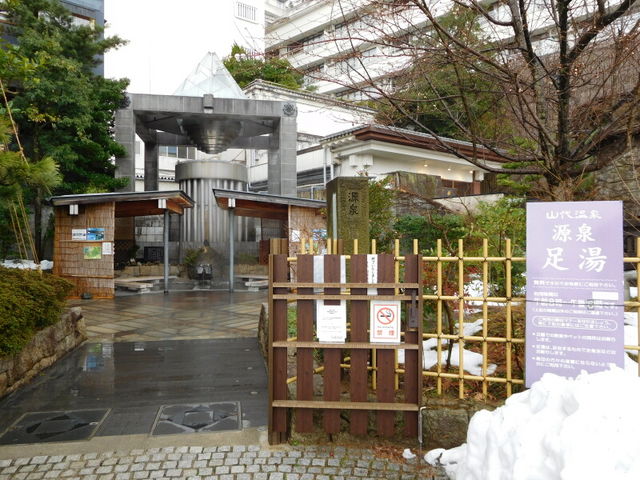 足湯もあります_源泉公園