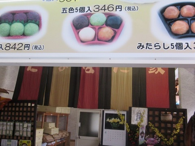 店内風景_たなぼた家の手作りおはぎ本舗