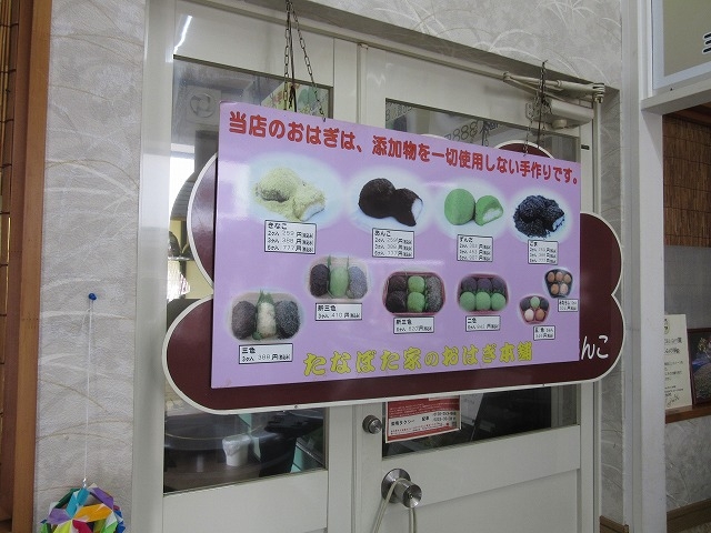 添加物は使ってません_たなぼた家の手作りおはぎ本舗