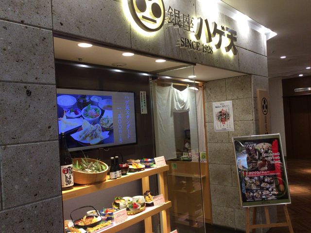 大森駅_ハゲ天大森店