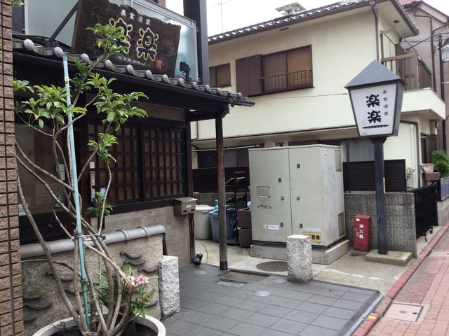 平和島_個室居酒屋 楽楽 平和島駅前店