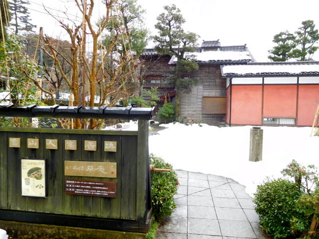 雪景色が良かったです_魯山人寓居跡いろは草庵
