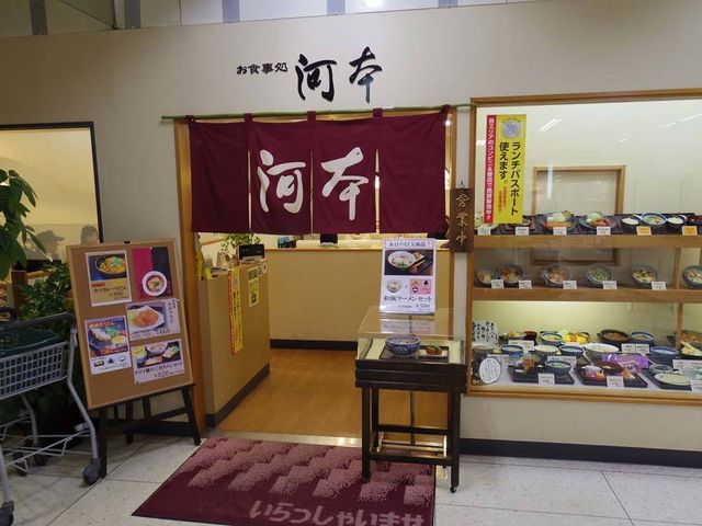 外観_河本食事処