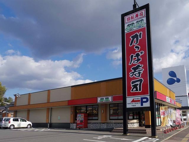 外観_かっぱ寿司 下松店