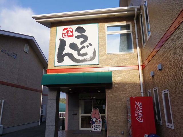 外観_大好き昭和亭