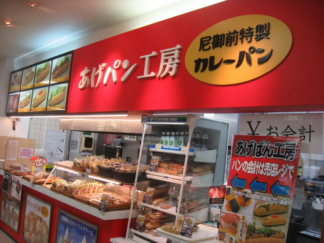 あげパン工房_尼御前サービスエリア(上り線)