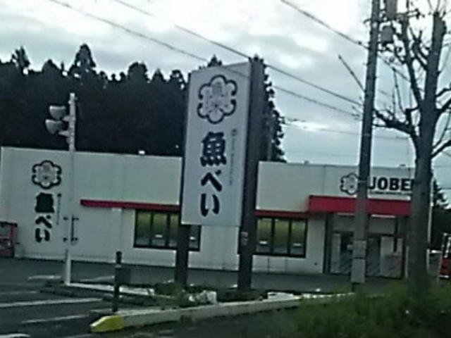 駐車場あります_魚べい今市芹沼店