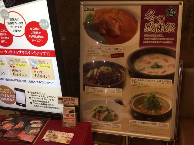 橋本_謝朋殿 橋本店