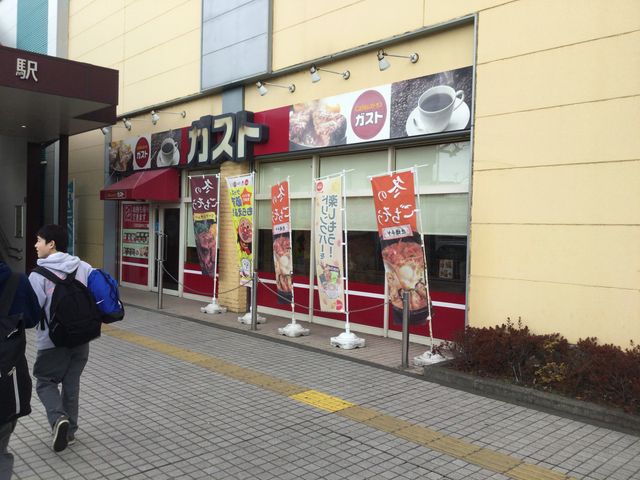 橋本_ガスト橋本駅前店