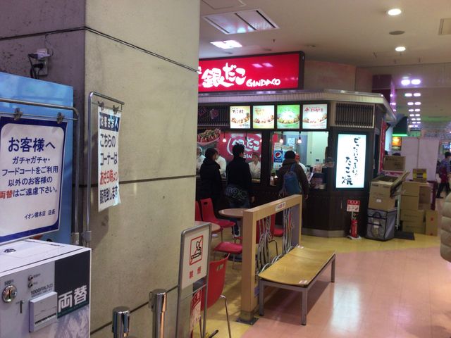 橋本_築地銀だこ橋本ビブレ店