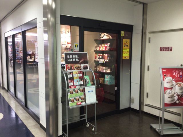 橋本_ドトールコーヒーショップ京王橋本店