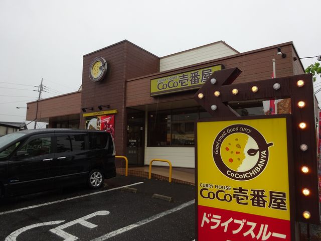 雨ニモ負ケズ_カレーハウスCoCo壱番屋牛久中央店
