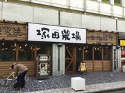 SAKURAさんの塚田農場 鹿児島県霧島市 橋本店の投稿写真1