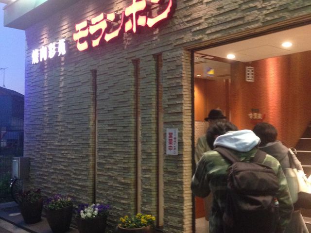 入口_焼肉彩苑 モランボン